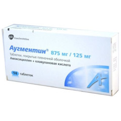 Аугментин таблетки п.п.о. 875мг 125мг N14