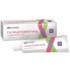 Салициловая Мазь мазь для наружного применения 2% 25г Усолье-Сибирский Хфк