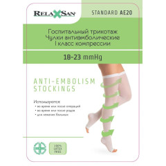 Релаксан чулки антиэмболические с открытым носком 1кл р.5 XXL белый арт. M0370А