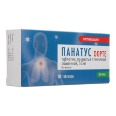 Панатус форте таблетки 50 мг №10
