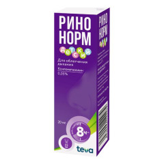 Ринонорм детский 35мкг/доза спрей назальный дозированный 20мл