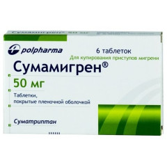 Сумамигрен таблетки п.п.о. 50мг N6