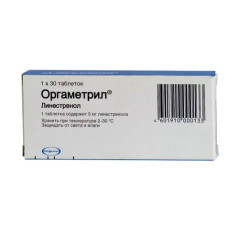 Оргаметрил таблетки 5мг N30
