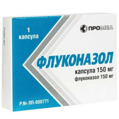 Флуконазол капсулы 150мг N1 Производство Медикаментов