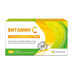 Милве Витамин С таблетки 900мг №20