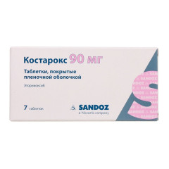 Костарокс таблетки п.п.о. 90мг N7