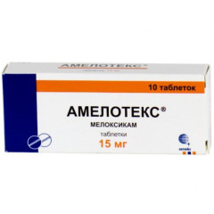 Амелотекс таблетки 15мг N10