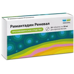 Римантадин Реневал таблетки 50мг N20