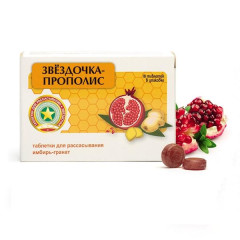 Звездочка прополис таблетки для рассасывания имбирь-гранат N18