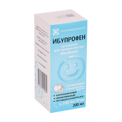 Ибупрофен суспензия для приема внутрь для детей апельсин 100мг/5 мл 200мл + мерная ложка Татхим