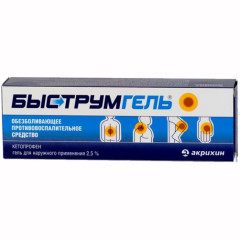 Быструмгель гель д/наружн прим 2,5% 100г N1