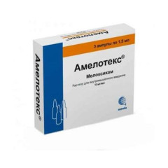 Амелотекс р-р для в/м введ 1% 1,5мл N3