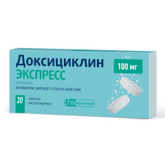 Доксициклин Экспресс таблетки диспергируемые 100мг N20