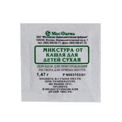 Микстура от кашля сухая для детей порошок для раствора для внутреннего применения 1,47г N10 пак Мосфарм