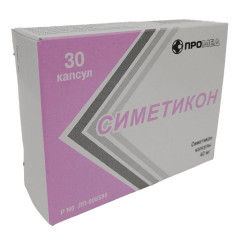 Симетикон капсулы 40мг N30 ПроМед