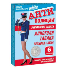 Антиполицай Вайт таблетки N6