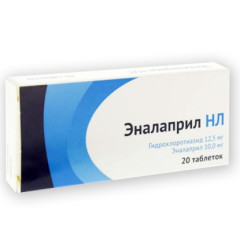 Эналаприл НЛ таблетки 12,5мг 10мг N20