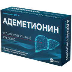 Адеметионин таблетки кишечнорастворимые п.п.о. 400мг N20