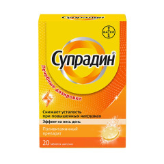 Супрадин таблетки шипучие N20