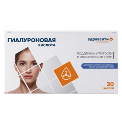 Здравсити Гиалуроновая кислота с коллагеном, биотином и витамином с капсулы 380мг №30