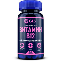GLS Витамин В12 капсулы 400мг N60