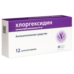Хлоргексидин суппозитории вагинальные 16мг N12 Фармпроект