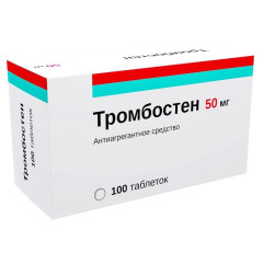 Тромбостен таблетки кишечнорастворимые п.п.о 50мг №100 Озон