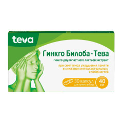 Гинкго Билоба-Тева капсулы 40мг N30