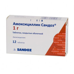 Амоксициллин Сандоз таблетки п.п.о. 1г N12