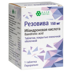 Резовива таблетки п.п.о. 150мг №1