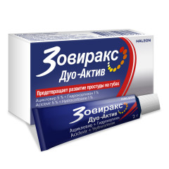 Зовиракс Дуо-Актив крем д/наружн применения 2г N1 туба
