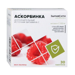 Здравсити Аскорбинка аскорбиновая кислота со вкусом малины порошок в пакетах 500мг №30