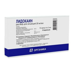 Лидокаин раствор для инъекций 10% 2мл N10 ампул Органика