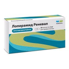 Лоперамид Реневал капсулы 2мг N30