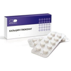 Кальция Глюконат таблетки 500мг N30
