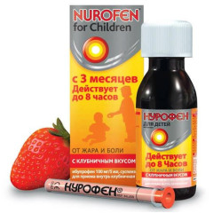 Нурофен для детей суспензия клубника 100мг/5мл 200мл