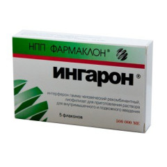 Ингарон  500000МЕ лиофилизат для раствора для внутримышечного и подкожного введения N5