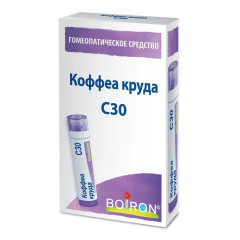 Коффеа Круда С30 Гомеопатический монокомпонентный препарат гранулы гомеопатические 4г Буарон