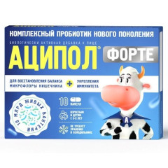 Аципол Форте капсулы 235мг N10