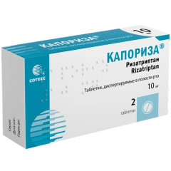 Капориза таблетки дисперг. 10мг №2