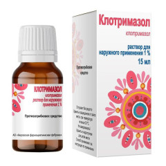 Клотримазол раствор для наружного прим 1% фл 15мл Кировская ФФ