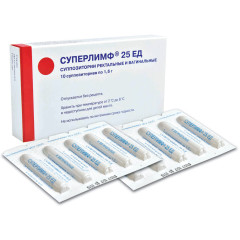 Суперлимф суппозитории ректальные и вагинальные 25 ЕД №10