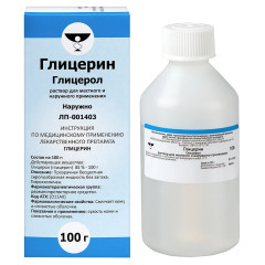 Глицерин раствор для местного и наружного применения 100г Кемеровская ФФ