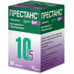 Престанс таблетки 10мг 5мг (Амлодипин 10мг+Периндоприл 5мг) N30