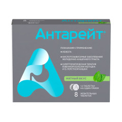 Антарейт таблетки жевательные со вкусом мяты 800мг N8