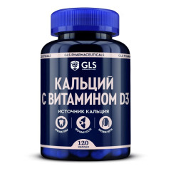 GLS Кальций с витамином Д3 капсулы 550мг N120