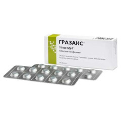 Гразакс таблетки-лиофилизат 75000 SQ-T N30