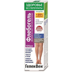 Геленвен Флебогель двойной экстракт конского каштана гель-бальзам для ног 125мл