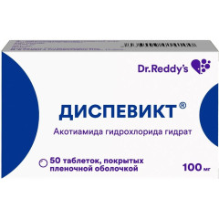 Диспевикт таблетки п.п.о. 100мг №50