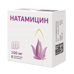 Натамицин суппозитории вагинальные 100мг N6 АВВА-РУС